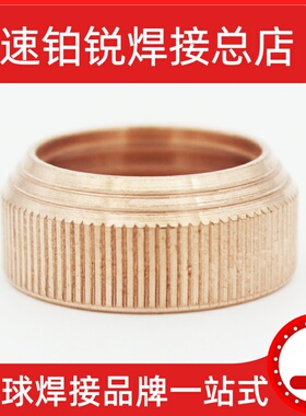 易快YK200-HW等离子割枪200A瓷嘴保护YK200104W保护帽YK200102H