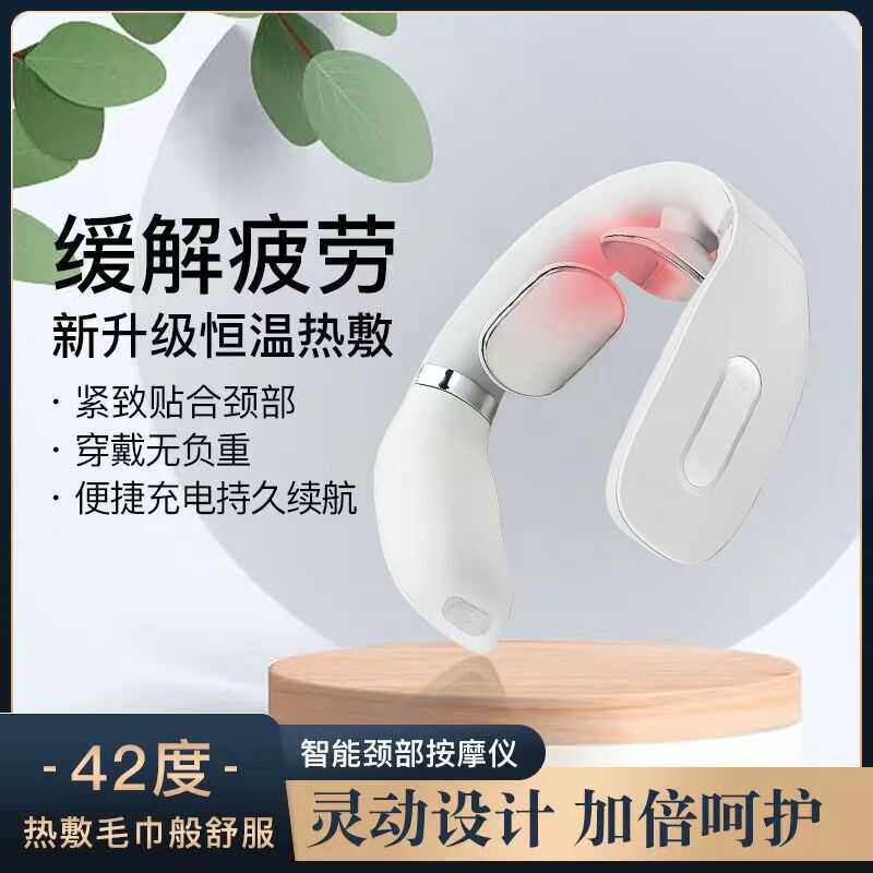 缓解颈肩疲劳颈椎按摩器颈部按摩仪办公室护颈仪颈部肩部按摩器