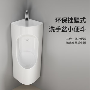 墙角带盆小便斗家用小户型小便池