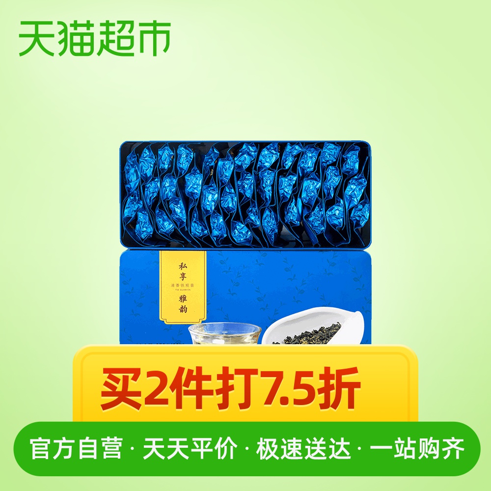 包邮八马茶叶 2020新茶铁观音清香型安溪乌龙茶业兰花香送礼252克