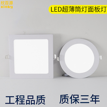 面板灯2公分圆形超薄筒灯led嵌入式7.5开孔方形天花灯卫生间4000K