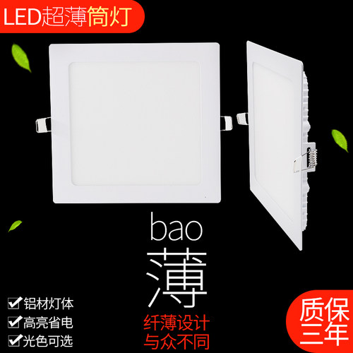 超薄led嵌入式方形12w吊顶厕所灯