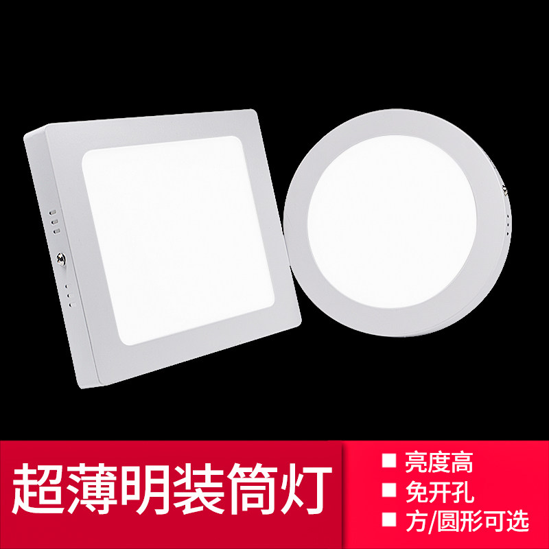 免开孔小吸顶灯方形明装筒灯led超薄6寸12W圆形4000K黑色简约过道,家装灯饰光源,明装筒灯,淘宝优惠券,粉丝福利购,淘宝优惠卷