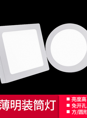 免开孔小吸顶灯方形明装筒灯led超薄6寸12W圆形4000K黑色简约过道