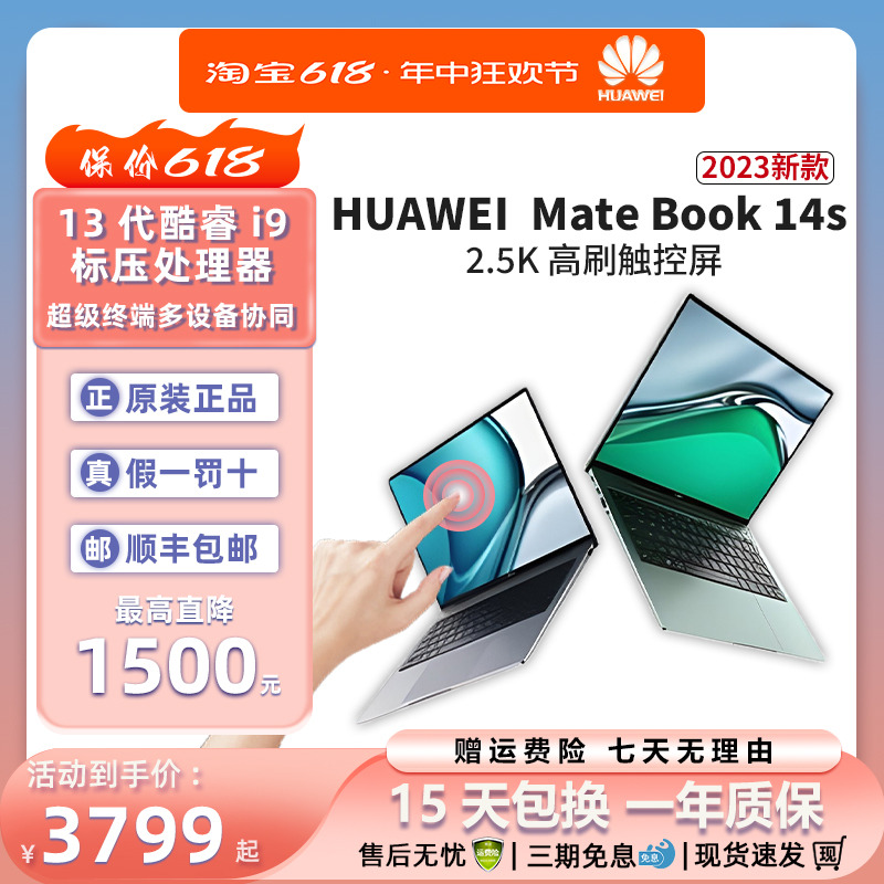 Huawei/华为MateBook14S/16S游戏办公学生触屏笔记本电脑官网正品 笔记本电脑 笔记本电脑 原图主图