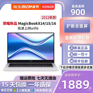 荣耀MagicBooK14 X16Pro商务办公学生触控屏超轻薄笔记本电脑