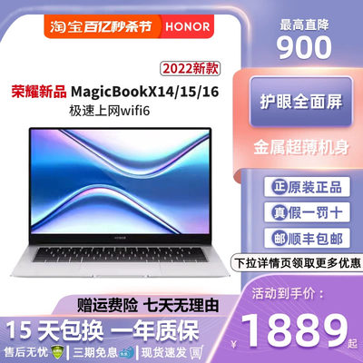 荣耀MagicBooK14/15/X16Pro商务办公学生触控屏2022款笔记本电脑