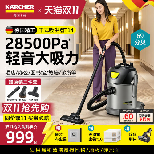 卡赫吸尘器大吸力轻音地毯专用