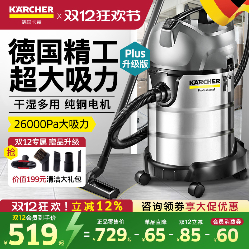 卡赫吸尘器大吸力家用工业用美缝