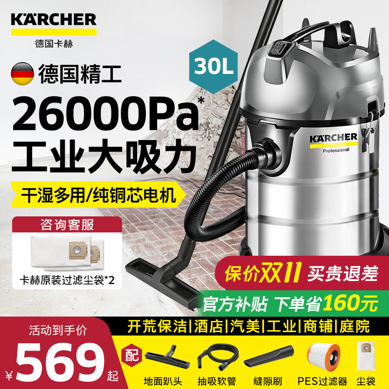 卡赫吸尘器大吸力家用工业用美缝
