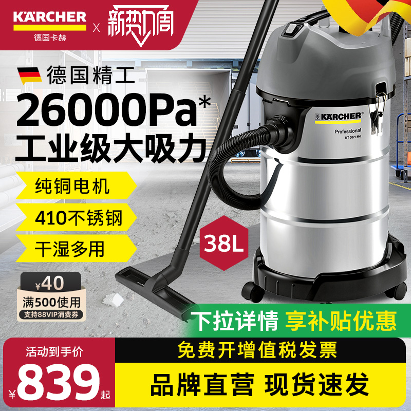 德国卡赫吸尘器大吸力工业用汽车用装修酒店保洁强力大功率吸尘机