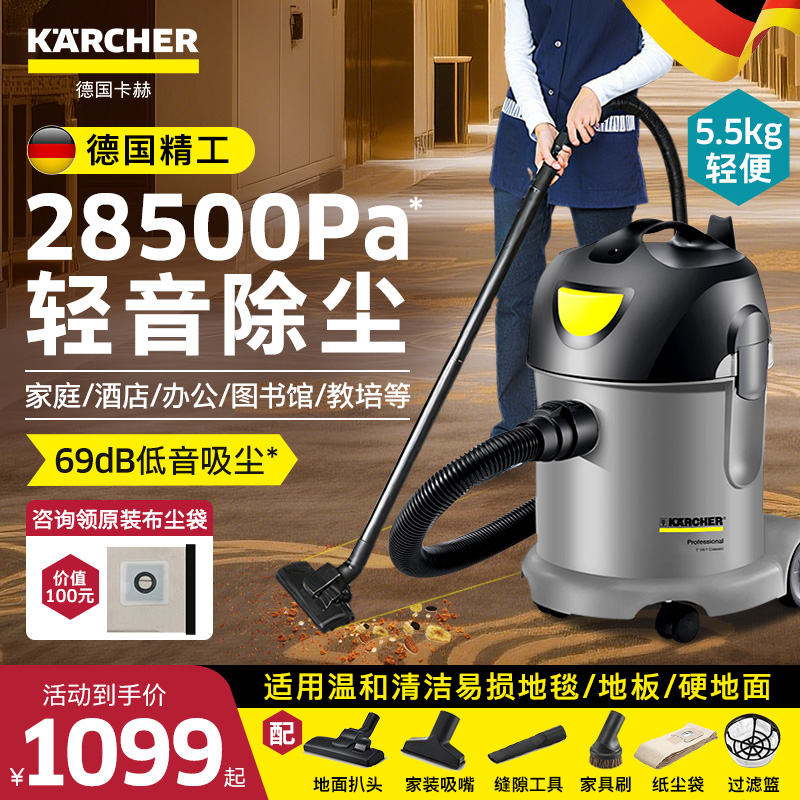 卡赫吸尘器家用大吸力地毯吸尘机