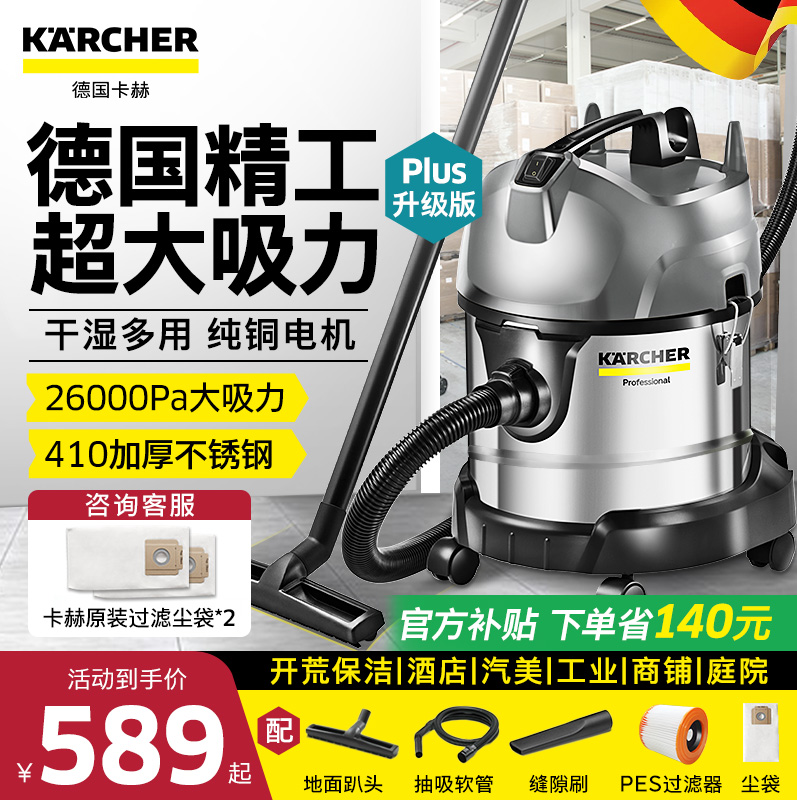 德国卡赫吸尘器大吸力家用商用大功率车用装修强力工业吸水吸尘机
