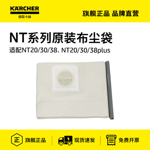 适用于吸尘器nt203038plus系列