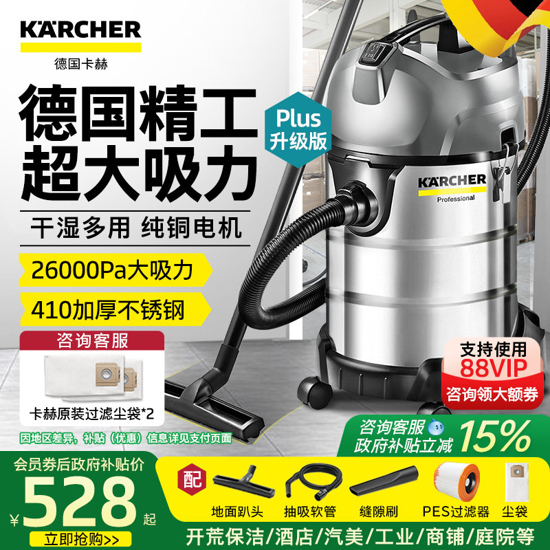 德国卡赫商用吸尘器大吸力家用工业汽车保洁装修强力大功率吸尘机