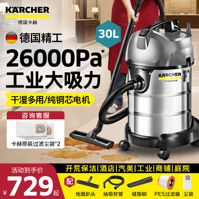 德国卡赫工业吸尘器大吸力家用洗车强力装修美缝大功率商用吸尘机