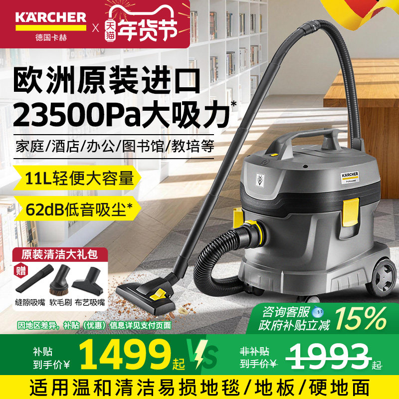 德国卡赫吸尘器大吸力家用轻音大功率强力酒店猫毛地毯专用吸尘机