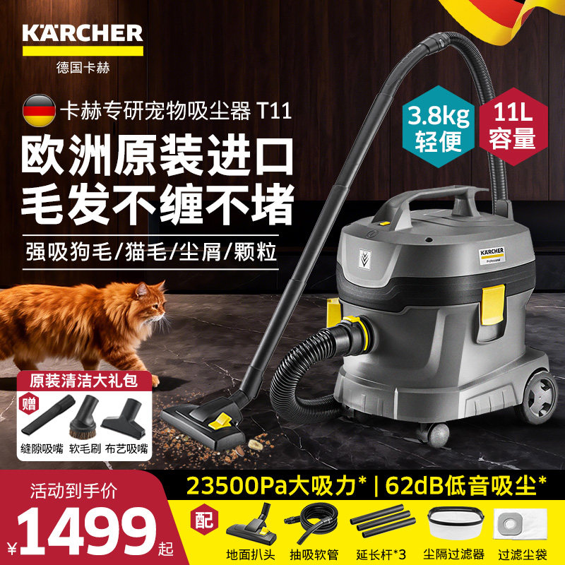 德国卡赫吸尘器家用大吸力小型有线吸猫毛神器宠物地毯专用吸尘机
