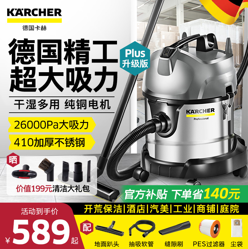 德國卡赫吸塵器家用大吸力工業用