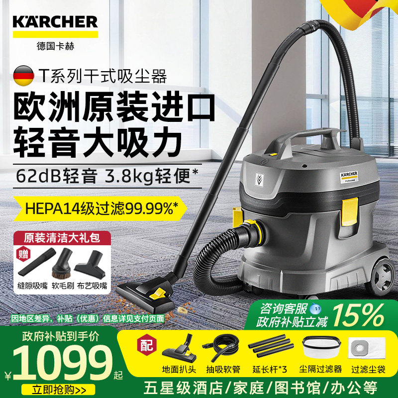 德国卡赫吸尘器家用大吸力猫毛大功率强力酒店办公地毯专用吸尘机