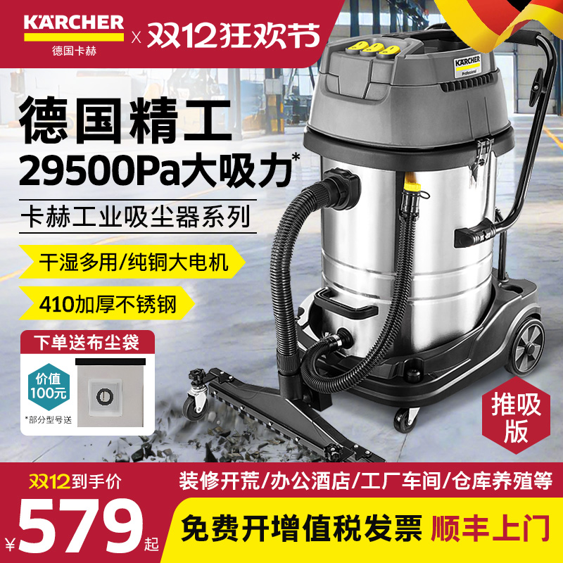 德国卡赫工业用吸尘器家用