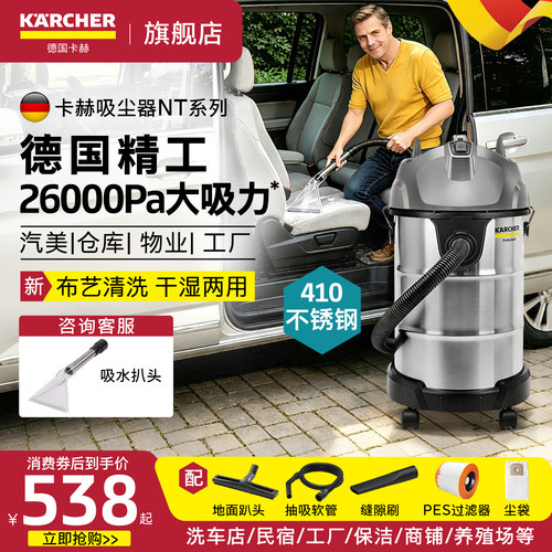 德国卡赫吸尘器工业洗车用NTplus