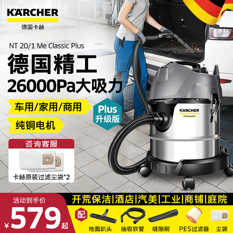 德国卡赫吸尘器大吸力家用汽车工业酒店保洁强力大功率吸水吸尘机