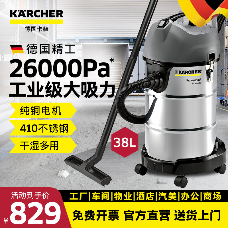 德国卡赫吸尘器大吸力工业用汽车用装修酒店保洁强力大功率吸尘机