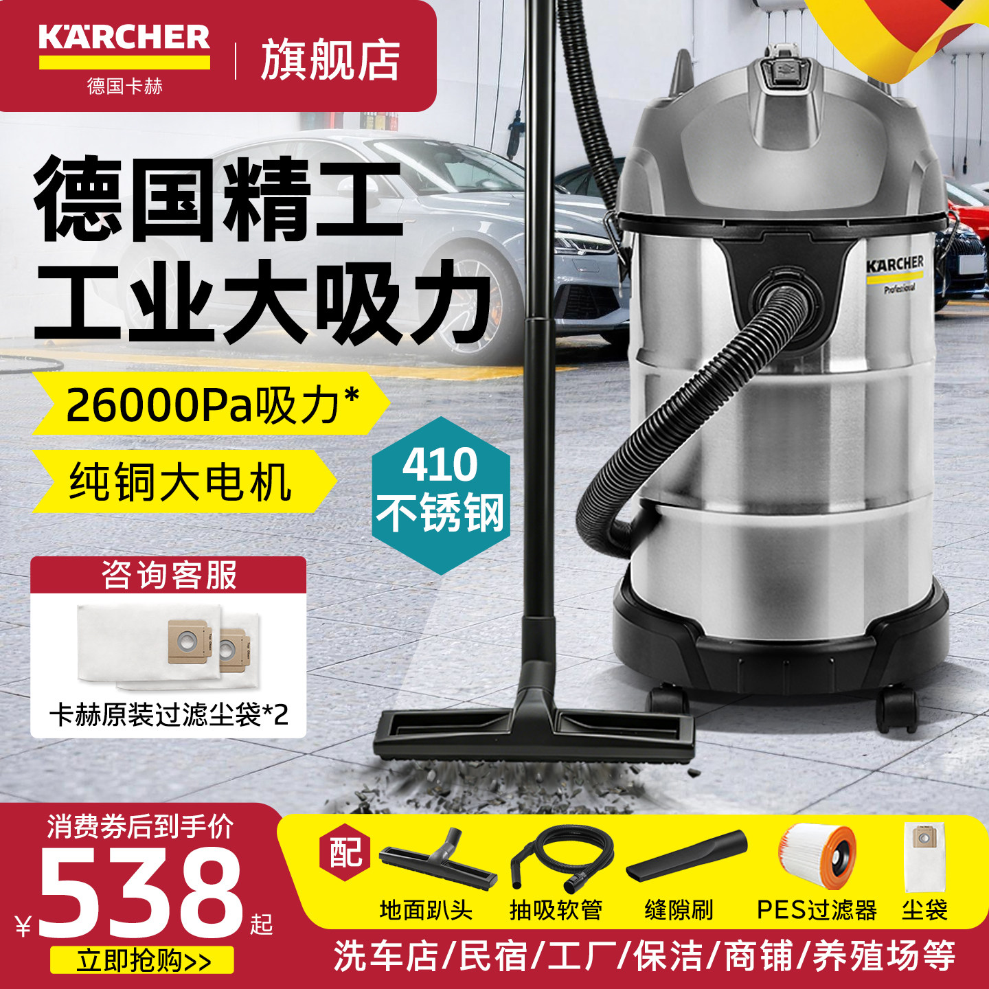德国卡赫吸尘器保洁酒店工业车用