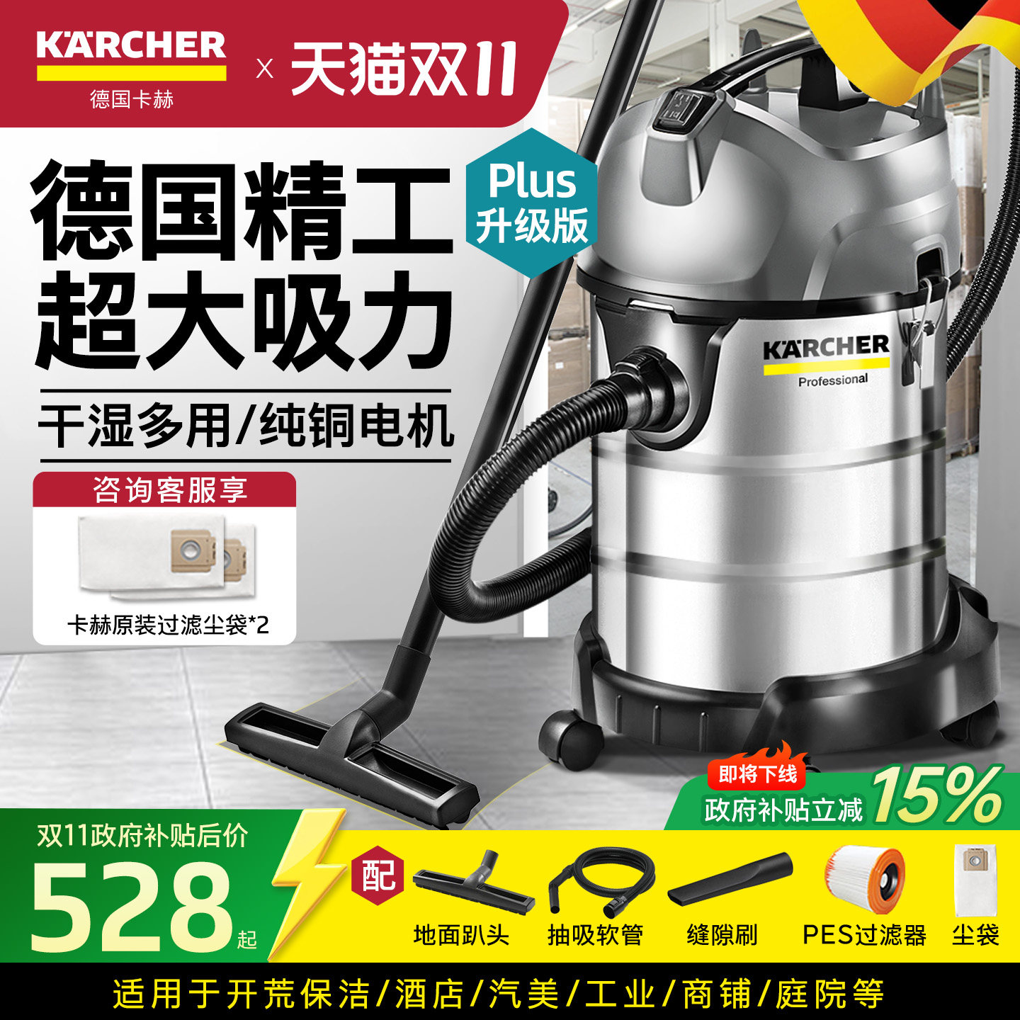 德国卡赫商用吸尘器大吸力家用工业汽车保洁装修强力大功率吸尘机