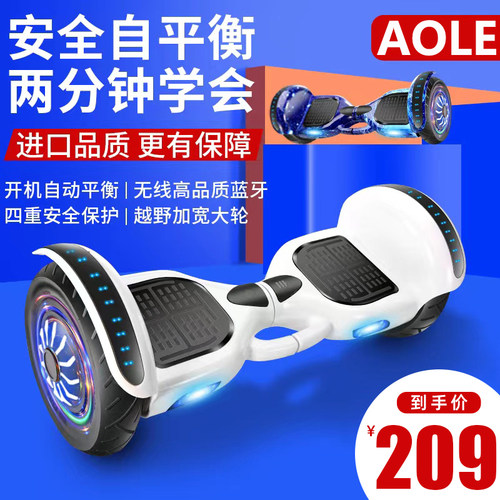 奥雷儿童成人2022新款智能安全