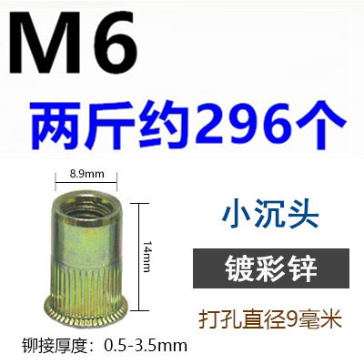 新拉铆螺母小沉头拉姆平头条纹拉铆螺丝帽M56M8M10M12铆螺母品