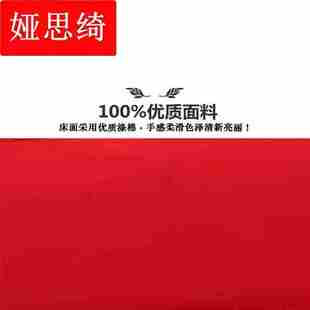 圆角飞边床单枕套布料宾馆结婚漂亮 婚庆大红床单单件双人床上欧式