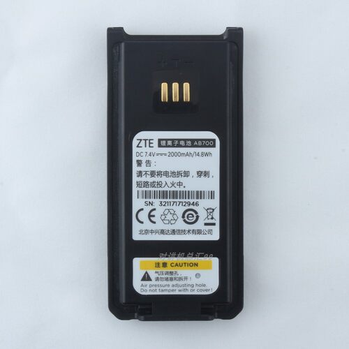 中兴数字对讲机2000毫安PH700 PH790 Z9锂电池AB700 对讲机充电器