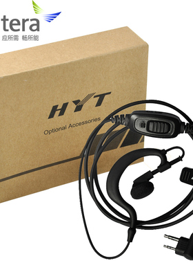 适配Hytera海能达HYT好易通对讲机耳机 TC500s TC610600耳麦