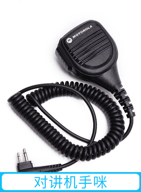 摩托罗拉对讲机GP88S GP2000 GP88 GP3688P3688手咪 话筒 肩咪M头