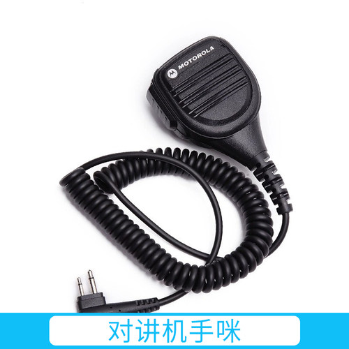 摩托罗拉对讲机GP88S GP2000 GP88 GP3688P3688手咪 话筒 肩咪M头