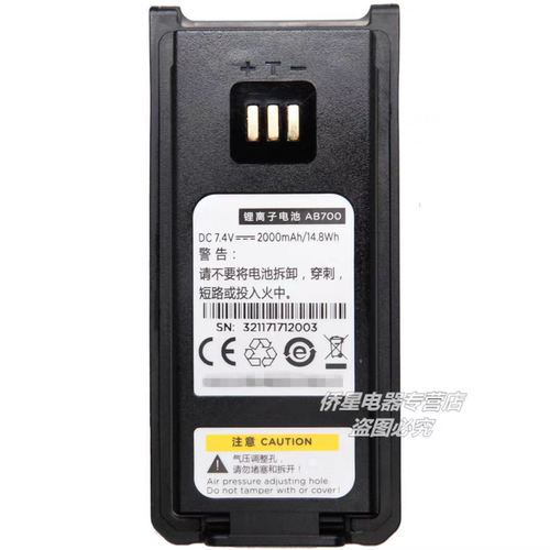 适配中兴数字对讲机PH700 PH790 Z9电池 2000毫安锂电池配件充
