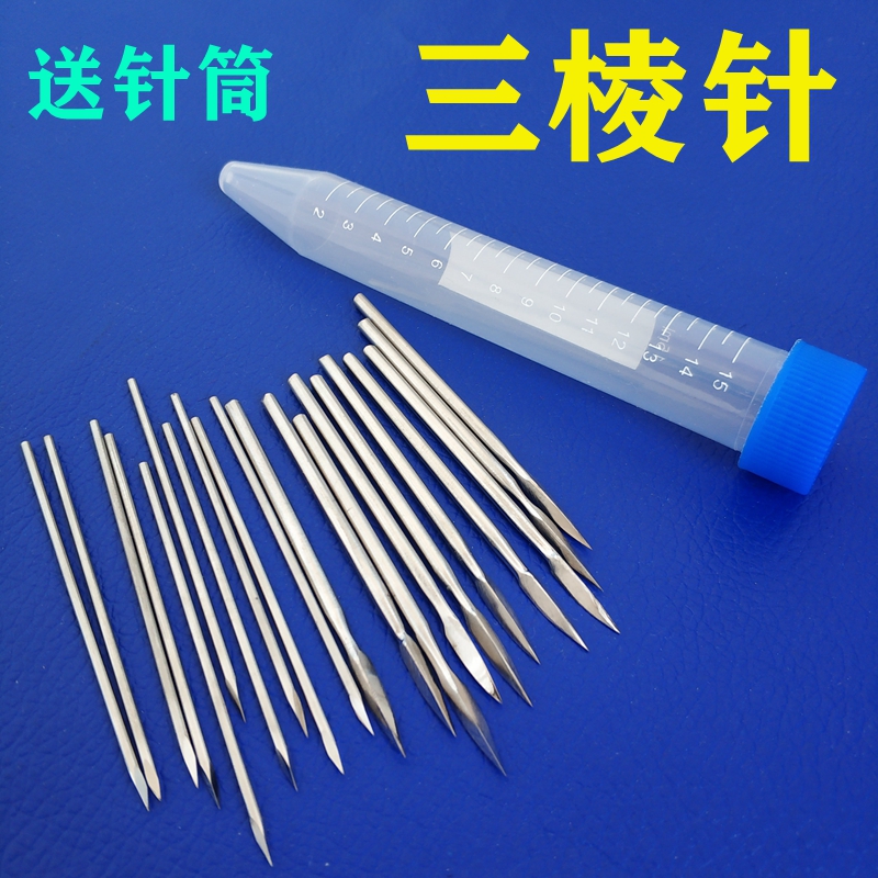 不锈钢三棱针医用小号美容院
