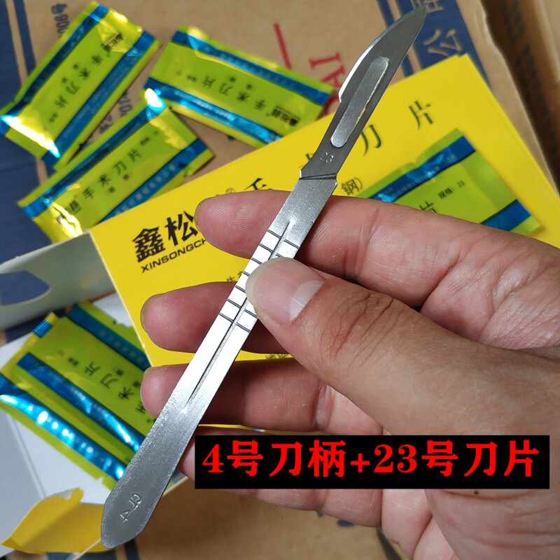 不锈钢刀片3 4号刀柄 11#23号刀片美工刀刻刀手机贴膜维修工具
