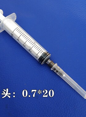 一次性塑料针筒带针/针管/分装液体 精油加墨工具 宠物疫苗兽用