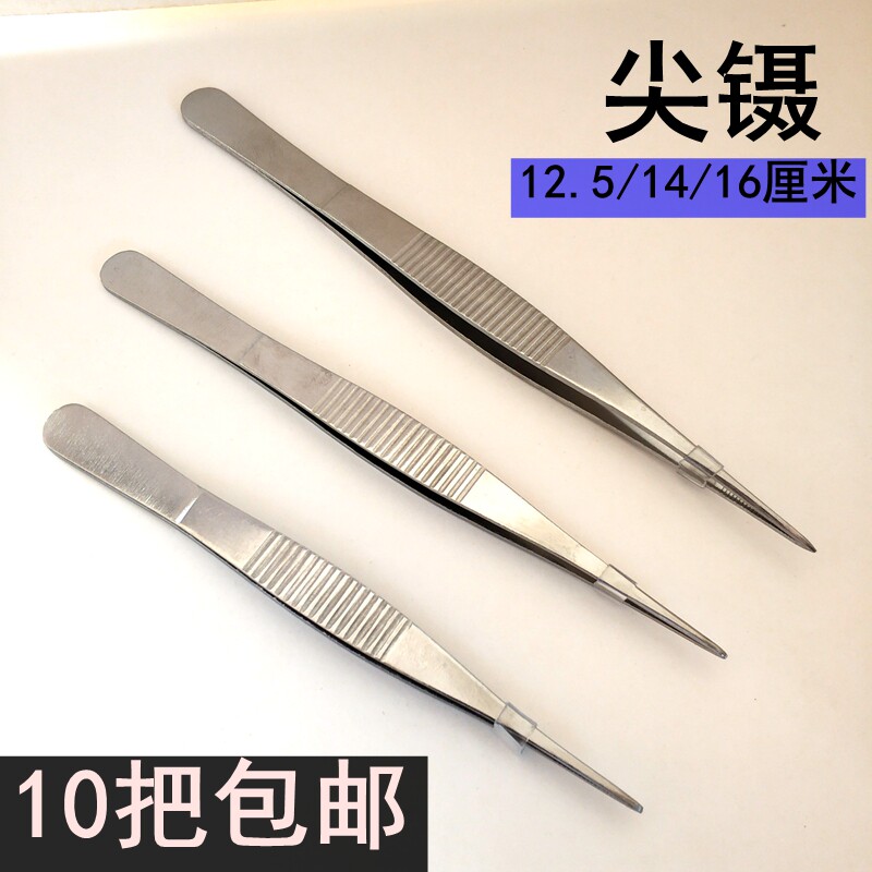 包邮不锈钢镊子细尖头解剖维修