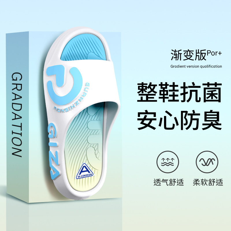 渐变色拖鞋平底拖情侣款男女家庭版居家拖鞋夏季抗菌防臭舒适柔软
