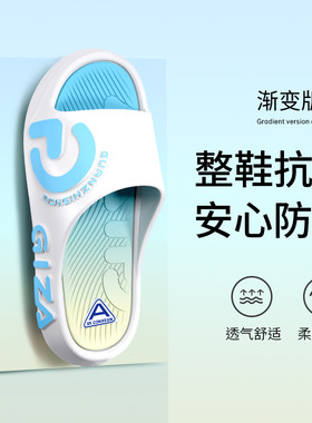 夏季渐变EVA抗菌防臭柔软拖鞋