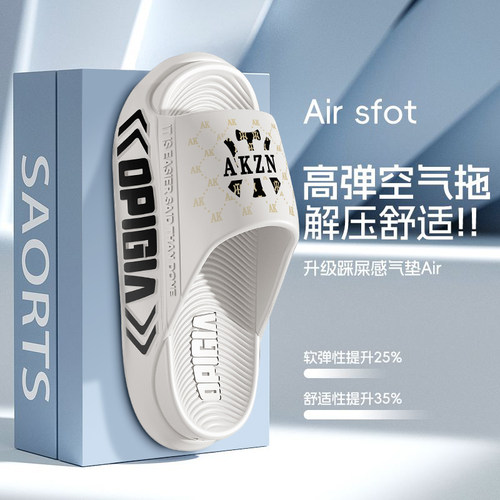 EVA环保厚底防滑男士篮球拖鞋