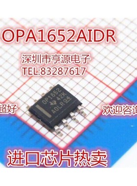 原装正品  OPA1652 OPA1652AIDR 丝印OP1652 OPA2652U SOP8