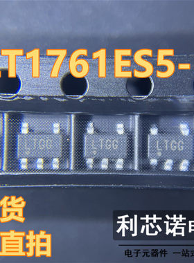 直拍 LT1761ES5-5#TRPBF LT1761ES5-5 网版印刷LTGG SOT23-5全新