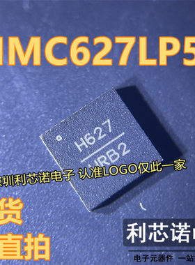HMC627LP5E 丝印H627 QFN32封装 HMC627LP5ETR 芯片现货 可直拍