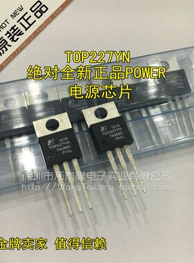 TOP227Y TOP227YN 液晶电源芯片 全新原装 实价 能直接拍
