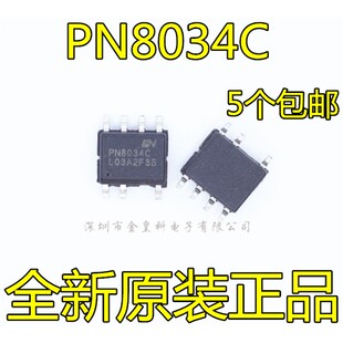 全新原装 PN8034 PN8034C PN8034A 贴片SOP7 电源管理芯片